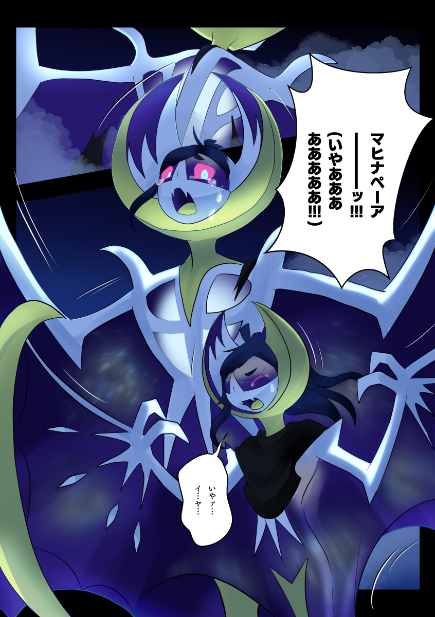 P スプレー使い Tf注意 ルナアーラtf 漫画 Transfur ポケモン化 ポケモン アートトレード ルナアーラ ウーラオス Lunala T Co 97huuffr9q T Co Blbr4hka7c Twitter