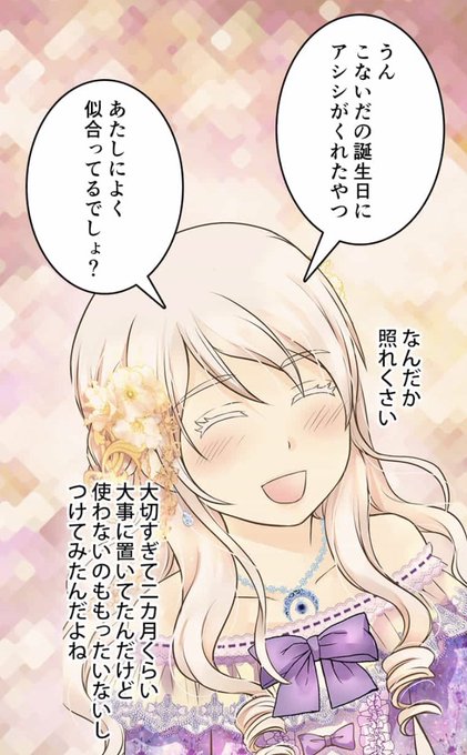 冬月のtwitterイラスト検索結果 古い順