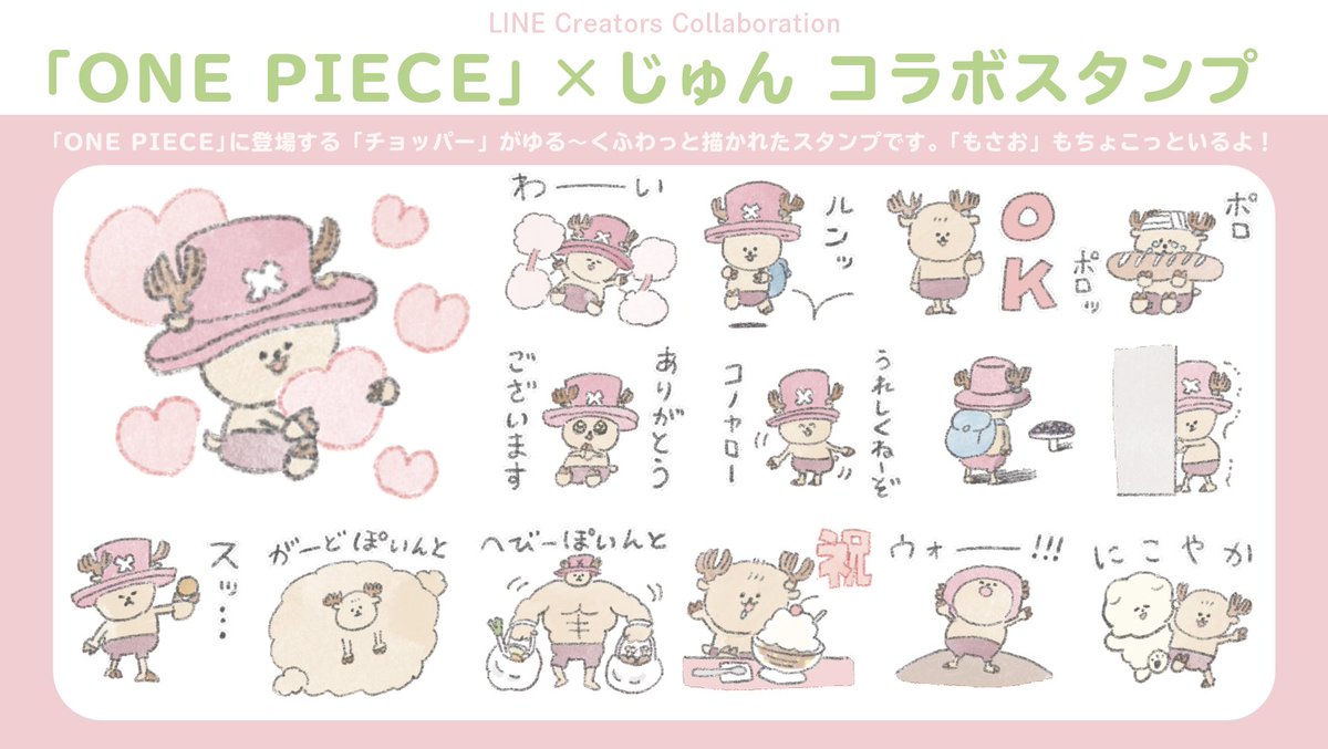 作れる 売れる 使える Onepieceスタンプ を大紹介 追加更新ok 12ページ目 Togetter