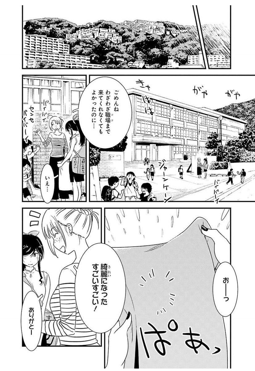 服についた墨汁の落とし方がわかる話(4/5) 