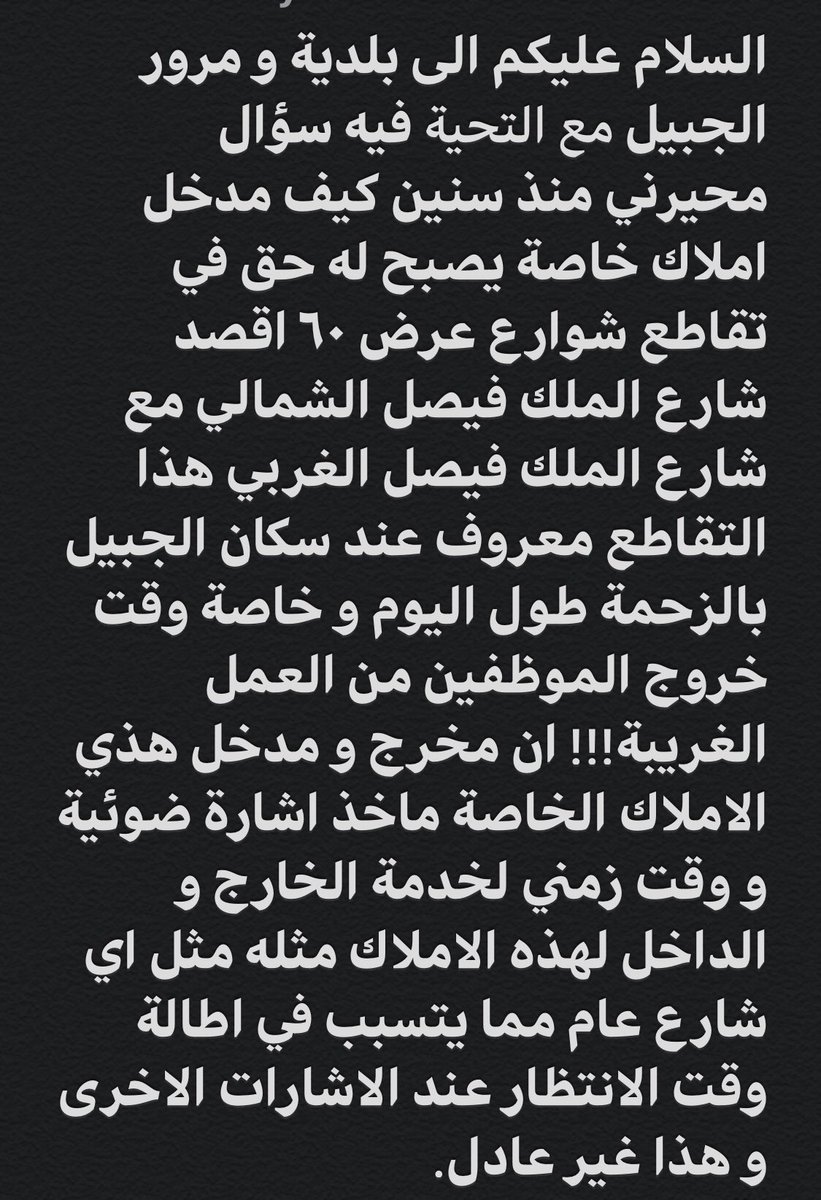 Coolsoul2010's tweet photo. @jubail_mun @EasternEamana #أمانة_المنطقة_الشرقية https://t.co/iIEi2V555X