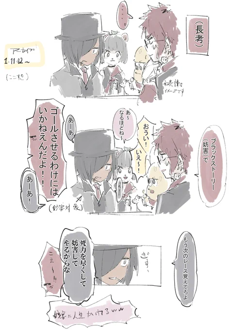 バチバチでめっちゃ面白かった…!! #天ホム黙示録 