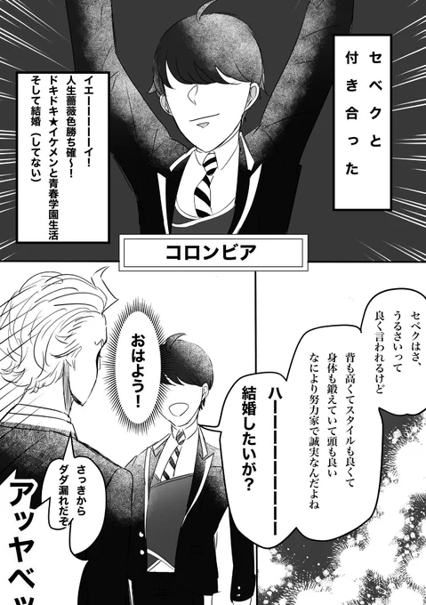 セベ監
※監督生のハイテンション注意
おセベは付き合ったら結婚も視野に入れていると思います
勢いだけで描いた
#twstプラス 