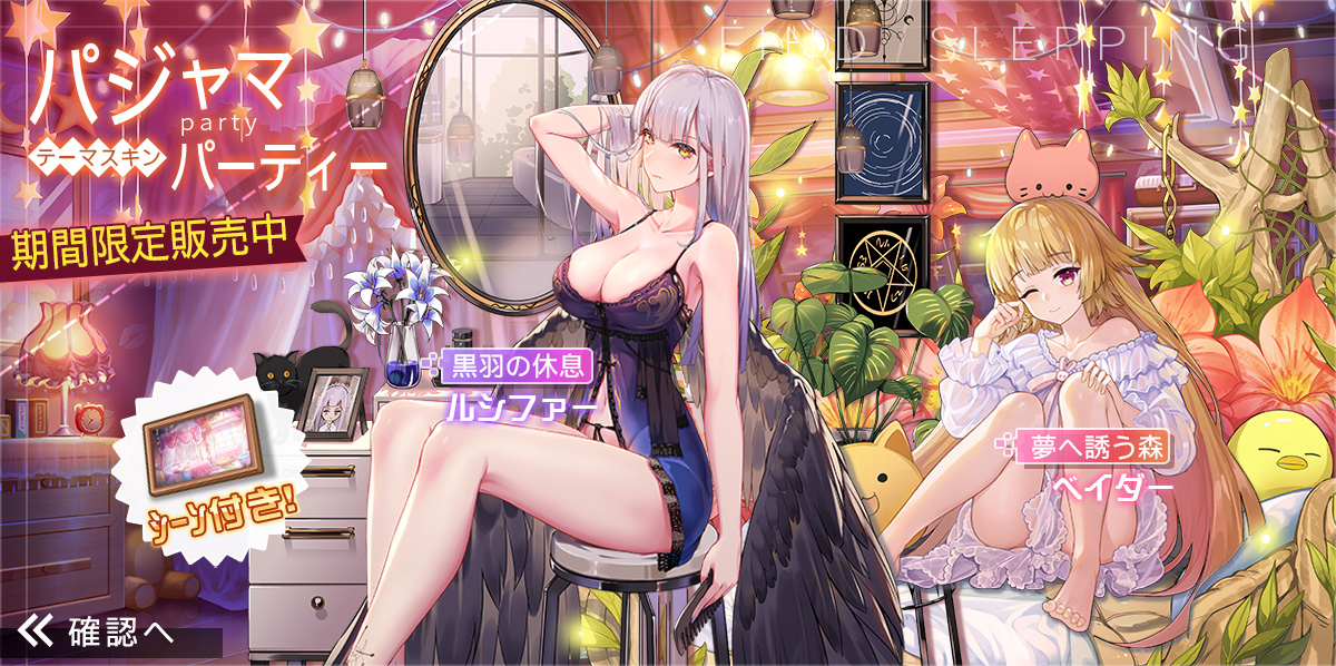 arkorder_JP's tweet photo. ❀新衣装追加❀ 

ルシファー「黒羽の休息」
ナキサワメ「休憩の戯れ」
���ョグ「熱戦の境」
ヴィーザル「夢へ誘う森」

 ●限定販売期間 7月22日 ~ 8月5日 13:59 
※販売期間終了後、購入出来なくなります。 

#アークオーダー https://t.co/xEDPMzFX2I