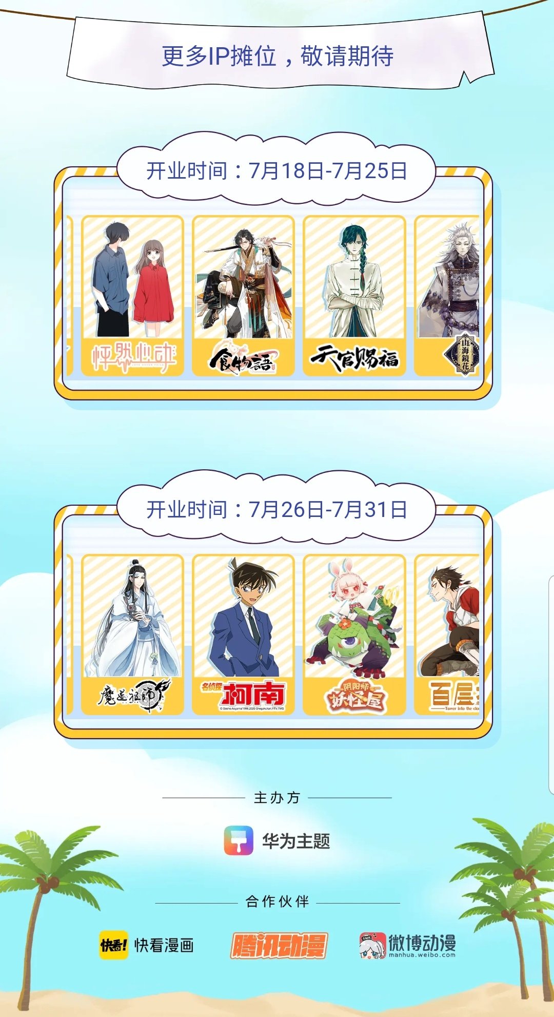 Vic 晏无师 阿峤也是你能叫的 Danmei Merch Alerts Tgcf Manhua X Huawei Good News For Huawei Users There Ll Be Tgcf Themes Available Starting From 18th 25th Of July If You Purchase Them You Vic 晏无师 阿峤也是你能叫的 Danmei Merch Alerts Tgcf Manhua X Huawei Good News For Huawei Users There Ll Be Tgcf Themes Available Starting From 18th 25th Of July If You Purchase Them You
