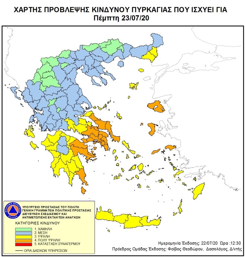 ADPP_PKM's tweet photo. 🗺️ 🔥 Χάρτης Πρόβλεψης Κινδύνου Πυρκαγιάς για αύριο Πέμπτη 23 Ιουλίου 2020.

🔥 ‼️ Πολύ υψηλός κίνδυνος πυρκαγιάς (κατηγορία κινδύνου 4) για Αττική, Βοιωτία, Εύβοια,, Κόρινθο, Αργολίδα, Λακωνία, Κύθηρα, Λέσβο, Χίο, Σάμο και Ικαρία. https://t.co/Duic3wvcuY