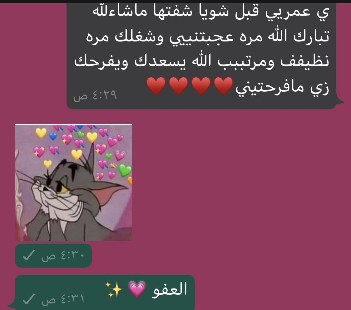راي عميلة💓