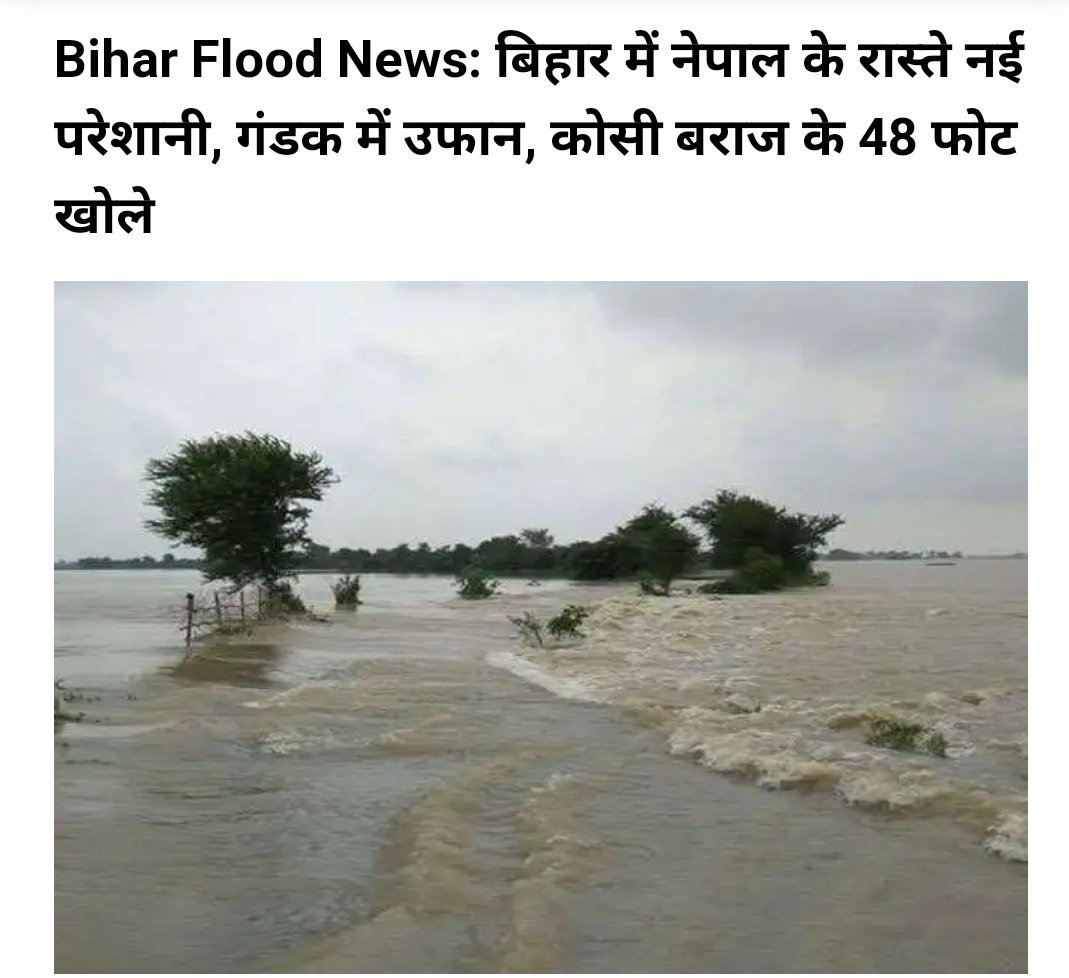 #FloodFreeBihar #biharhealthDepartment
#BIHARSTATEDISASTERMANAGEMENTAUTHORITY
#biharFlood #BiharElection 
#biharentrepreneurs #patna #bihar #indian #Worldwide  #biharupdate #CoronaUpdate #CoronaUpdateBihar #BiharCM #CMOBihar #supportIndia #onuscart

Twitt for FloodFreeBihar