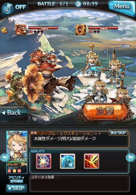 タクティクス コマンド ファイナルファンタジータクティクス