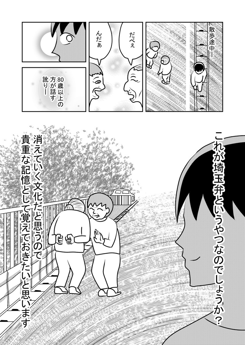 ট ইট র 低将の安藤たかゆき 151話 0話とおまけ 埼玉県南埼玉郡宮代町に一人暮らし始めました 安藤たかゆき T Co B6upduhyno Amazonjpより 1pの35歳男の一人暮らしエッセイ漫画です 宮代町のいいところ沢山知っていただけたら嬉しいです どうぞ
