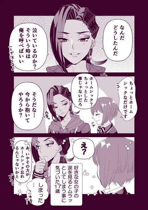 【ジャミ監♀】??
ちょっとSなところあるんじゃないかって思ってます。

⚠男装監督生顔出しあります

#twst_NL 
#twstプラス 
#twst_プラス 