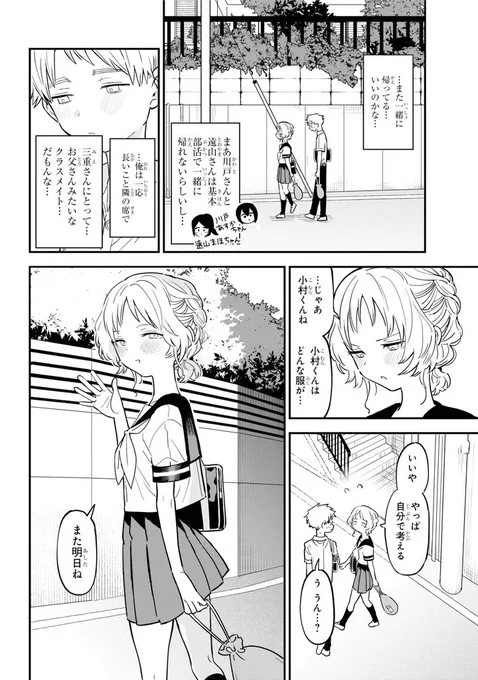 ガンガンJOKER8月号の「#好きな子がめがねを忘れた」は!夏休み直前にちょっとした不安を感じてしまう小村くんのお話です!よろしくお願いいたします! 