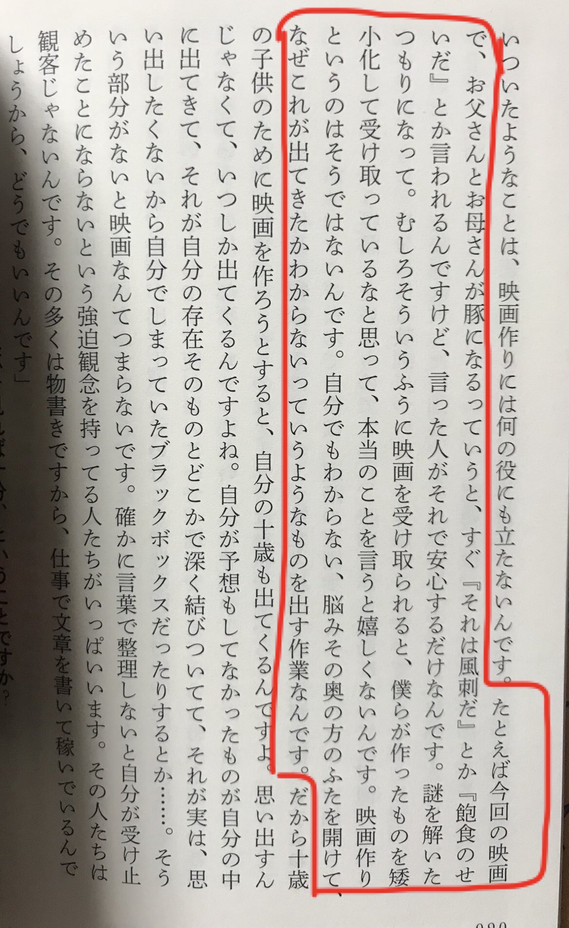 みやかわ Twitter પર:  "創作物の意味や意義を無理に言語化しようとすることに違和感があったので、宮崎駿監督のクリエイター観みたいなものに非常に共感できる (「ジブリの教科書12  千と千尋の神隠し」より) Https://T.co/Up78Ohldyk" / Twitter