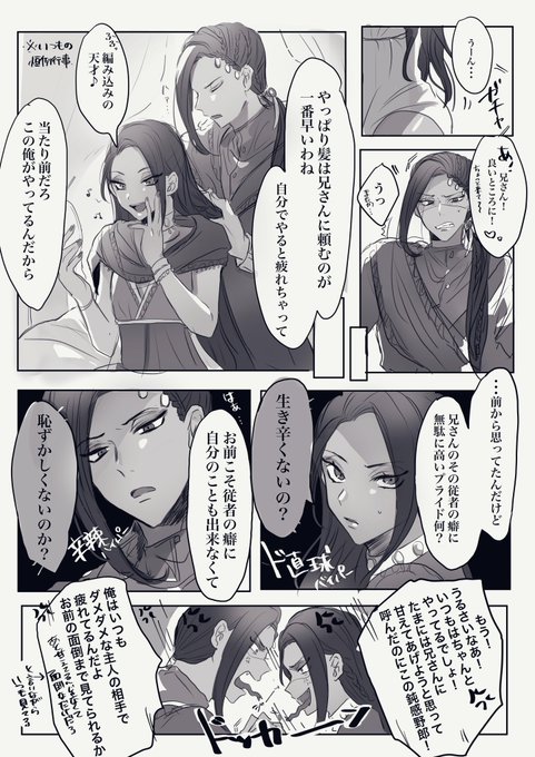 Koko Komainu1100 さんのマンガ一覧 ツイコミ 仮