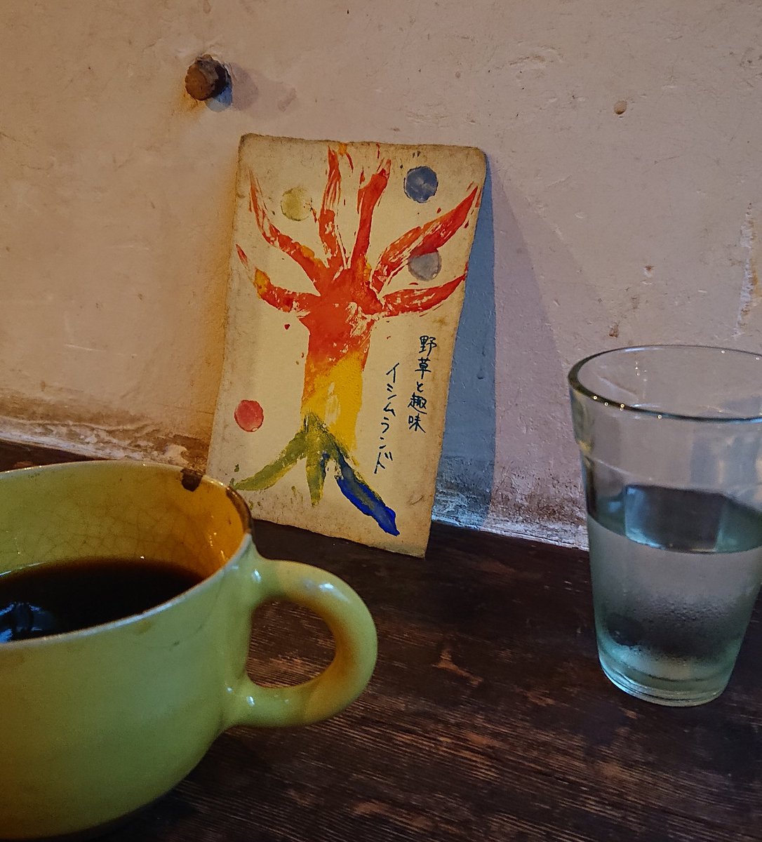 あゆむくんのお店「アーラールー」にコーヒー飲みに○ 久しぶりのたかちゃんが居て、修平くんのムビラ聴いてるの、昔に戻ったみたいで懐かしい。いい時間やなぁ。