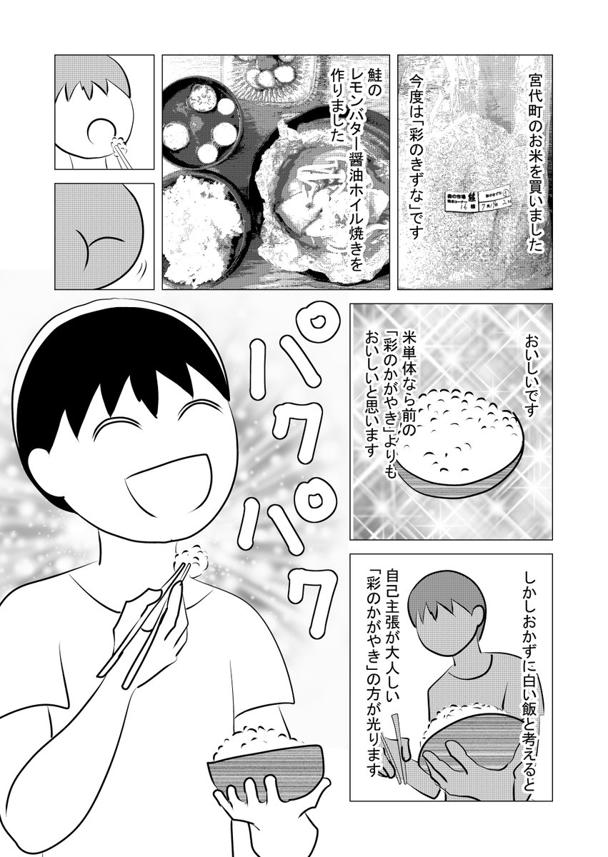 ট ইট র 低将の安藤たかゆき 151話 0話とおまけ 埼玉県南埼玉郡宮代町に一人暮らし始めました 安藤たかゆき T Co B6upduhyno Amazonjpより 1pの35歳男の一人暮らしエッセイ漫画です 宮代町のいいところ沢山知っていただけたら嬉しいです どうぞ