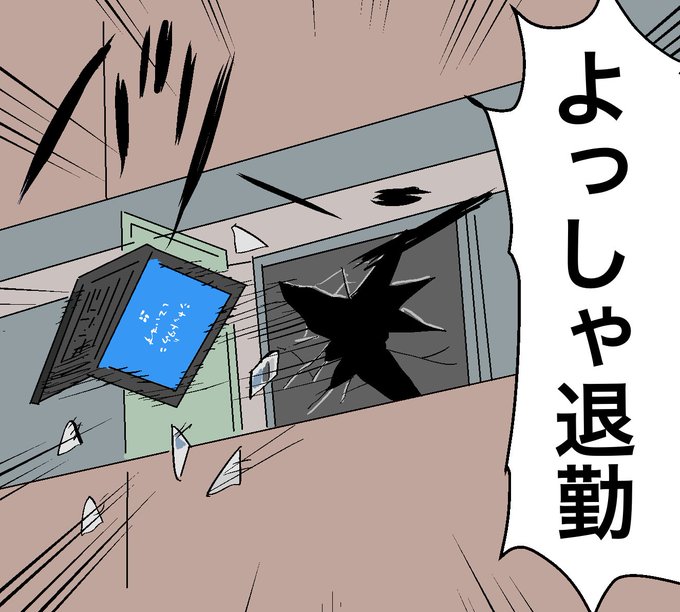 テレワーク疲れの独歩 