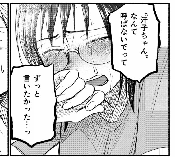 うぐぐ…公開期間が終わってしまいましたが81話の心血ポイントは黒いモヤを吐き出し切ることでした…。
今回もうまく文章化できるか危ういのでぼや〜っとした文になりそうです…。