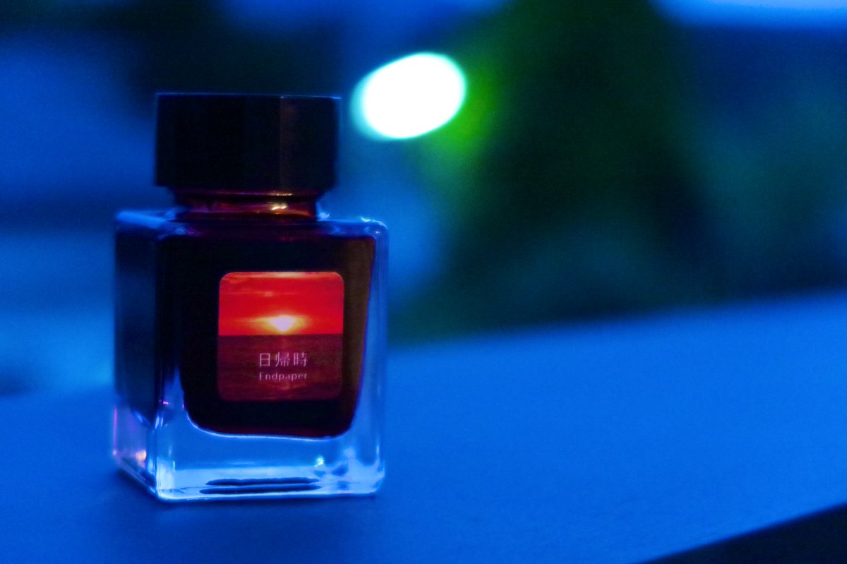 kuusukepon's tweet image. まだまだ沼の浅瀬でぱしゃぱしゃしてる程度の自分がこんなレアなインクを手にしてしまっていいものかと思ったのですが、大事に大事に浸かっ…使っていこうと思います。

#日帰時