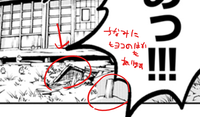 そういや、この犬小屋の伏線は回収されるんでしょうか…? #ぽんこつポン子 