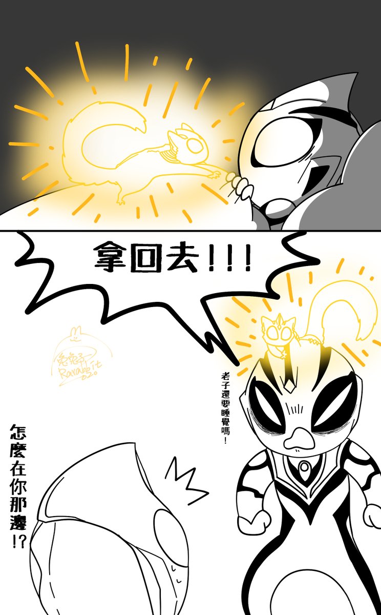 #Ultraman  #ウルトラマン 