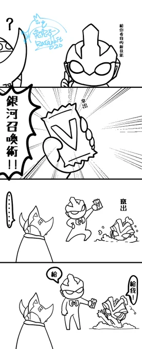 召喚術
#Ultraman  #ウルトラマン #ウルトラマンギンガ #UltramanGinga #ウルトラマンビクトリー #UltramanVictory 