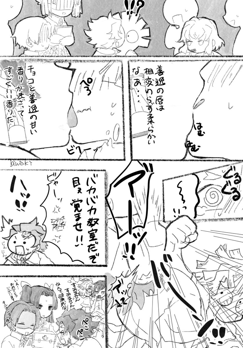 炭i善 ポiッキ〜ゲ〜ム
遅ればせながら炭さんおめでとうございます…… 

・キiメi学
・キャラ崩壊
・途中で視点が変わる…?
・最後駆け足になってしまった… 