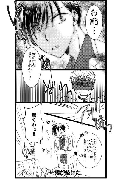 夏向けのお話かしらと言う事でww
昔描いた漫画を大分前ですがリメイクしたものです…
こちらにアップしてなかったかな～と思いまして(*'ω'*) 