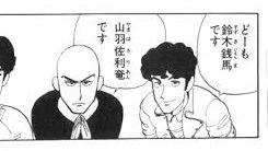 どうしてもこのキャラを思い出してしまう
#江口寿史 #ストップひばりくん https://t.co/R1SJMZnZWh 