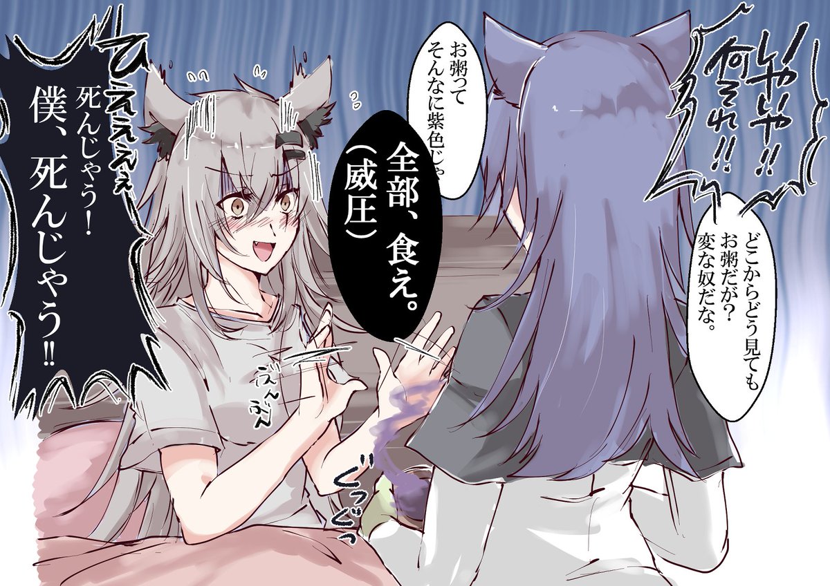 ラップランドが風邪をひいたようです? 