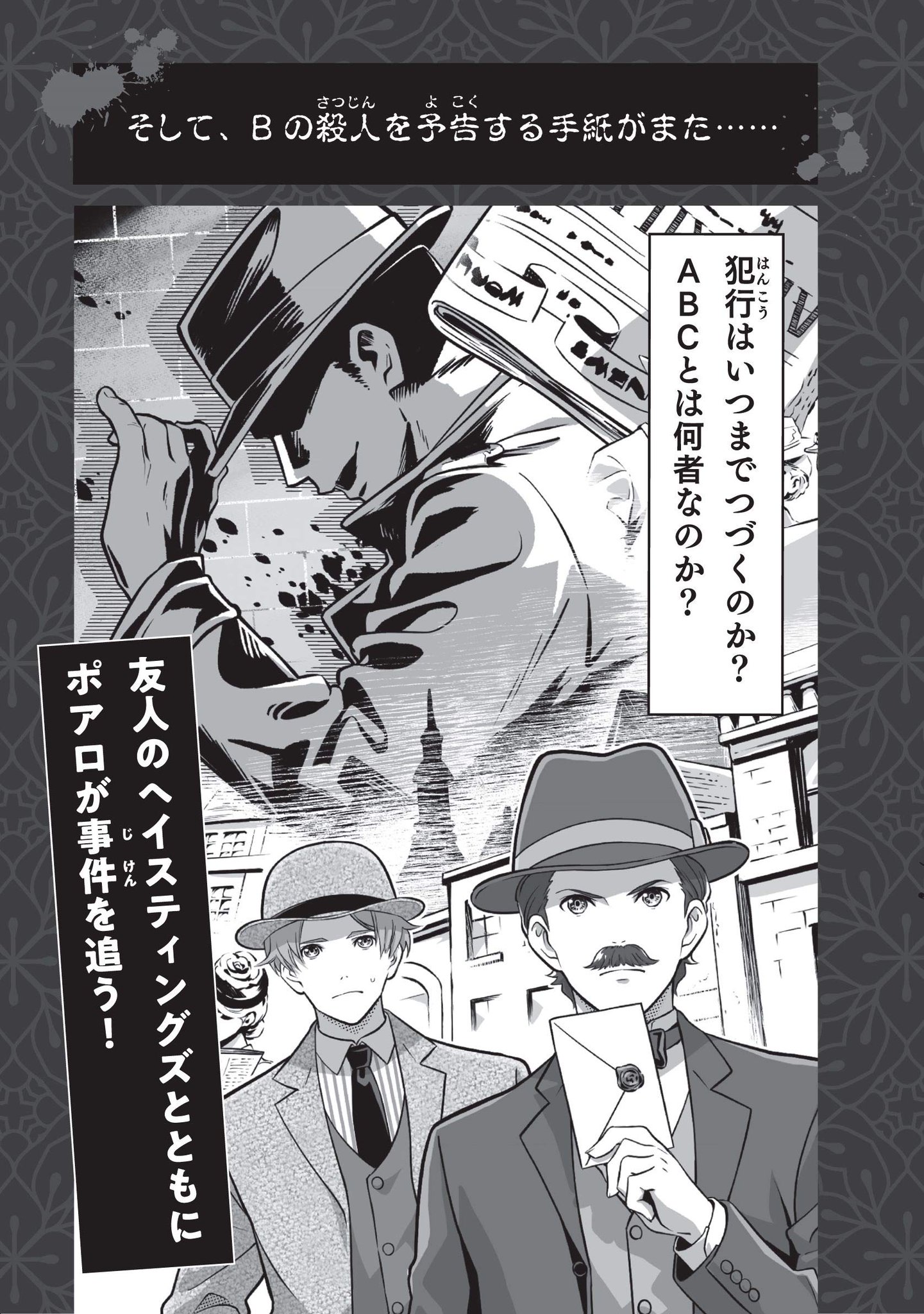 サイドランチ Tw 傑作 Abc殺人事件 本日発売 二階堂彩 さん描くポワロの相棒ヘイスティングズも表紙に登場です 読まずしてミステリーファンは語れない本作を名探偵に焦がれる子供たちに是非届けたい ハヤカワジュニアミステリー アガサクリスティー サイドランチ Tw 傑作 Abc殺人事件 本日発売 二階堂彩 さん描くポワロの相棒ヘイスティングズも表紙に登場です 読まずしてミステリーファンは語れない本作を名探偵に焦がれる子供たちに是非届けたい ハヤカワジュニアミステリー アガサクリスティー