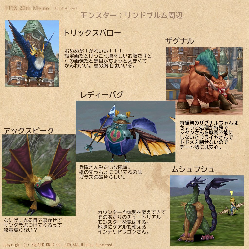 Ff 周年ふりかえりメモ Disc1編 Min T ミント Ff 周年ふりかえりメモ Disc1編 Min T ミント