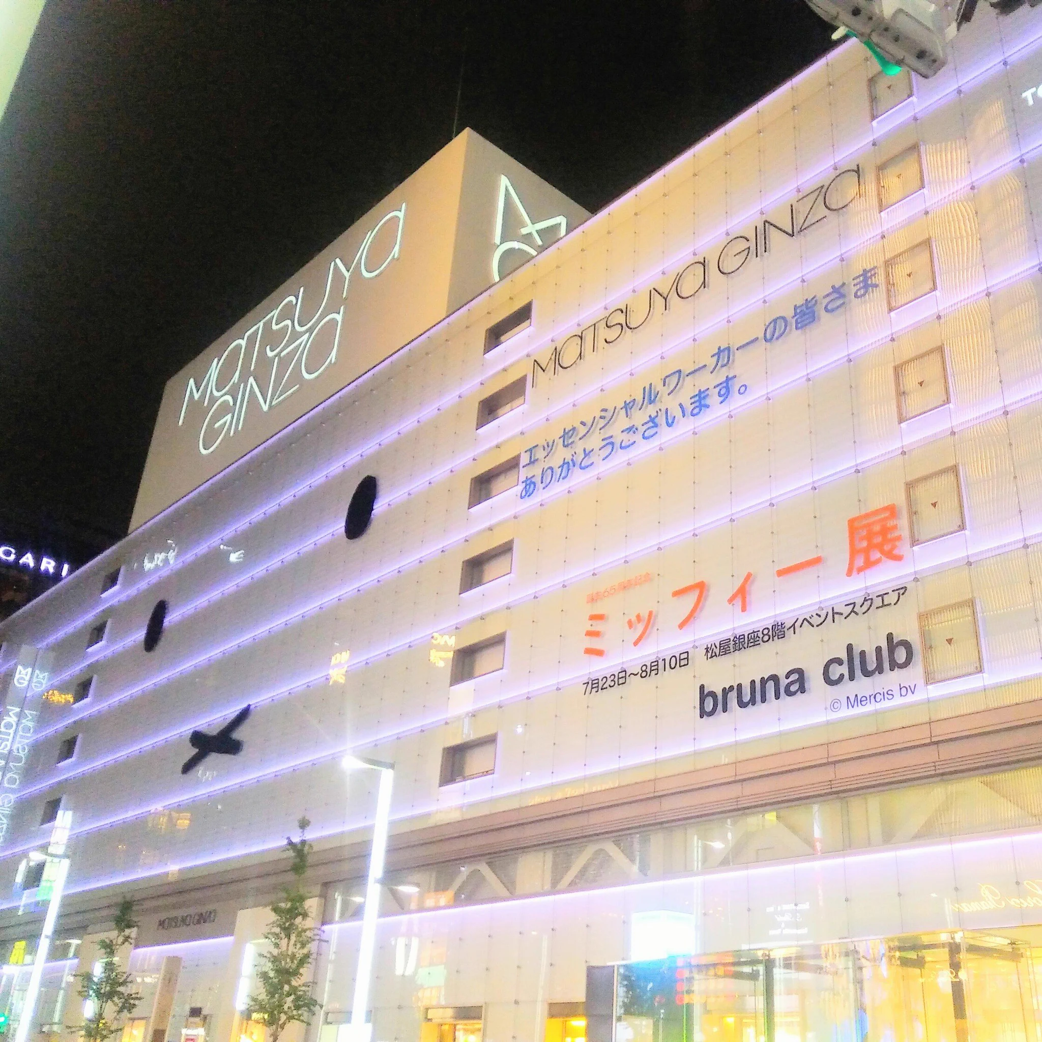 松屋銀座が突如としてミッフィーに憑依される!衝撃映像!!