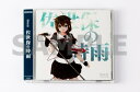 しぐれーかシール…? 艦娘想歌【陸】「佐世保の時雨」 [楽天] https://t.co/z3Ak9yAalz #RakutenIchiba 