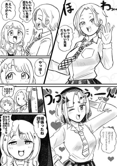 BGクラブの制服がそろった(1人怪しい) 