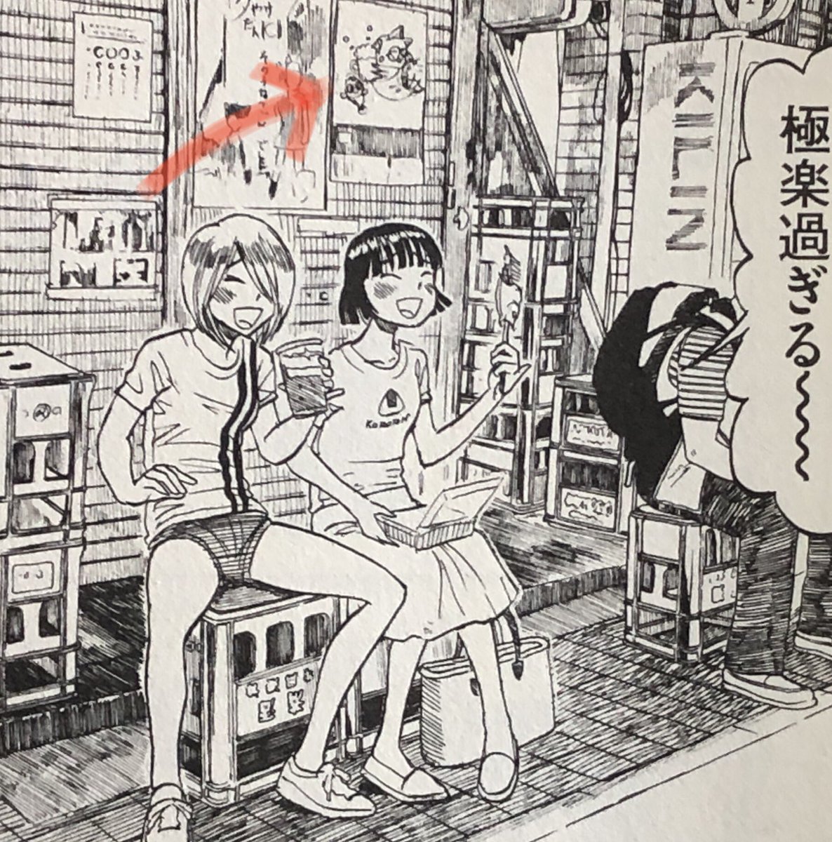 #ふろがーる!原作には、ソフビ作家 照紗(#p_genmu)さんのお子、イヌハリゴン🐕やキブナドン🐟があんなとここんなとこに登場してくれてます。
ほかも探してみてね♨️ 