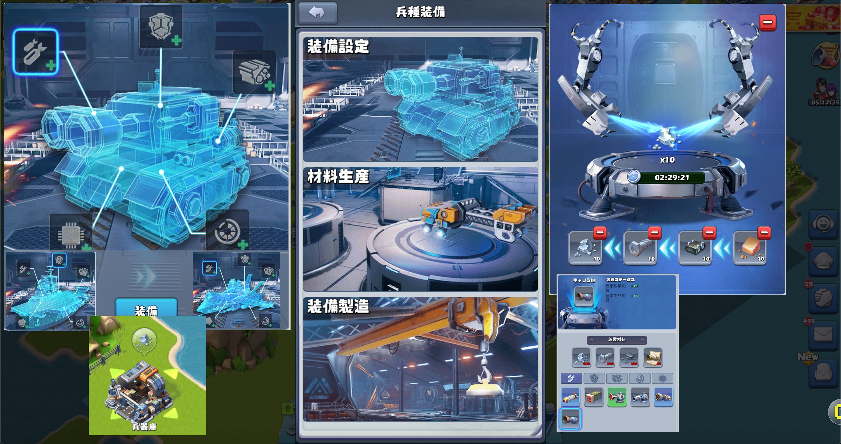 Koumeiロレマラ エルパト 旧ビビ垢 兵器庫 なんだこの重課金要素な匂いプンプン漂う新施設は 重要そうな施設なのにアイコンは小さいねｗとりあえず意味は全く分かってないですが順番に生産できるものを生産してみましたｗ T Co X7fsc81mqu