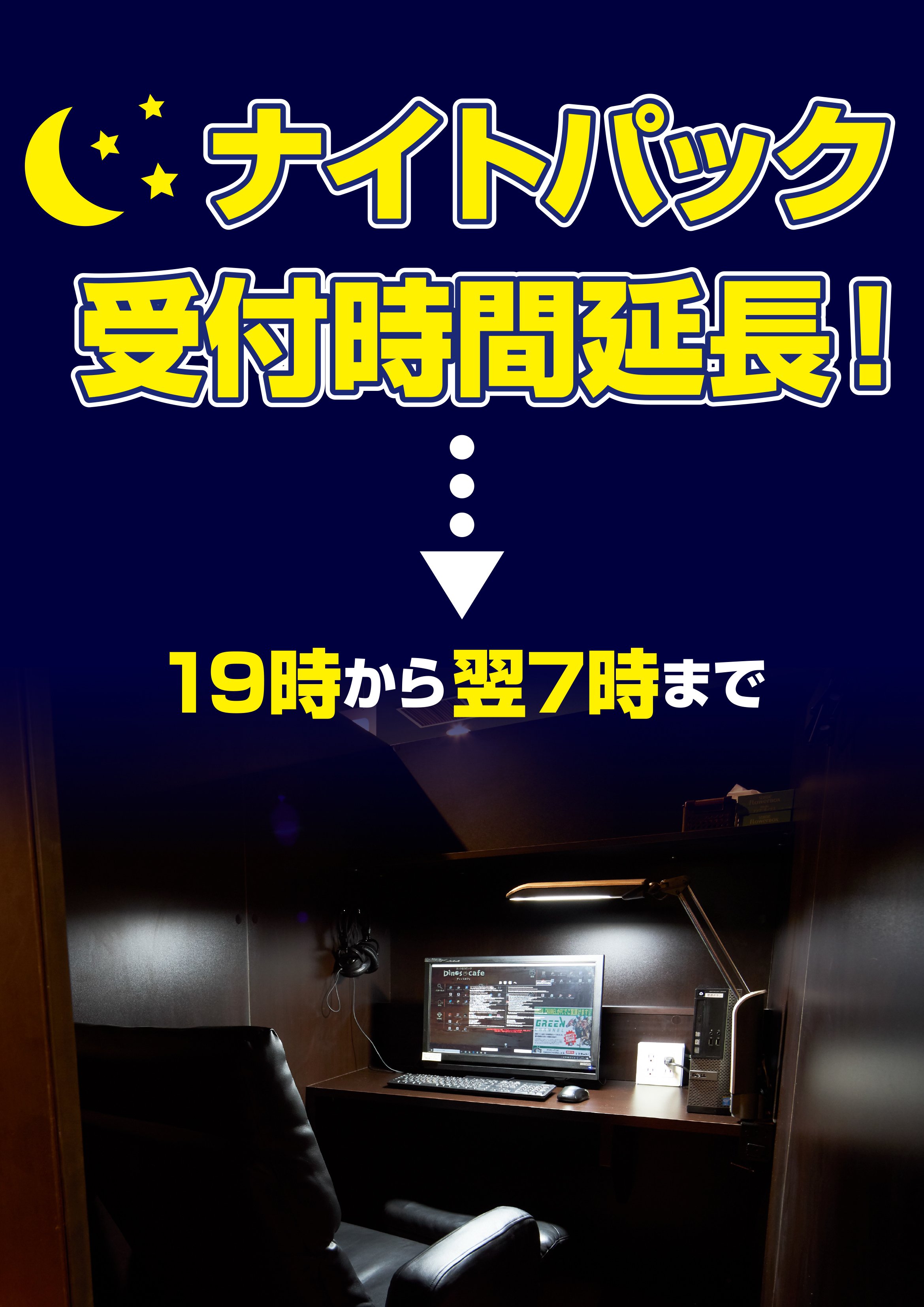 フィットネス ネットカフェ ディノスカフェ24ｈ 天六店 Dinoscafe24 Twitter