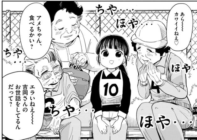 ゲートボールのおばあちゃんたちも、よくみるとポン子のライブを聞きに来てくれてたりする #ぽんこつポン子 