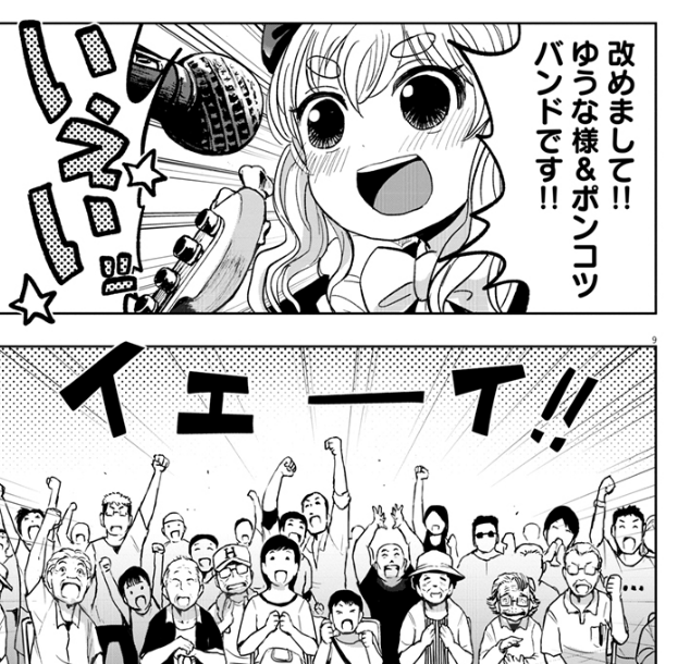 ゲートボールのおばあちゃんたちも、よくみるとポン子のライブを聞きに来てくれてたりする #ぽんこつポン子 