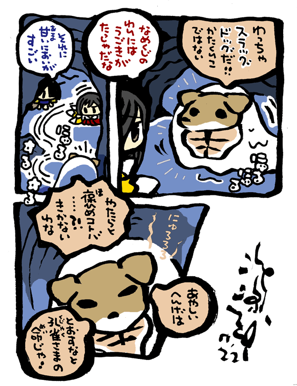 #毎日造物大女王さま #穴文殊 大魔の鎧の真のちからを得たい最強妖通力の狸・穴文殊と玉藻前253 設拉末梨洲の孔雀太郎の脳冷修行と闘うのだ 
