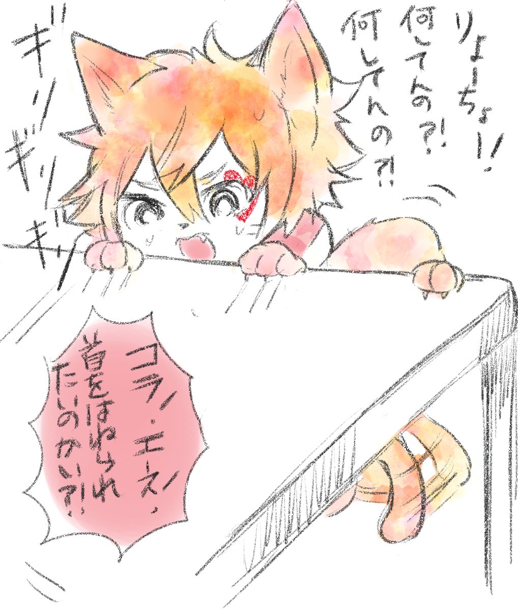 どうしても気になるねこえーすくん 