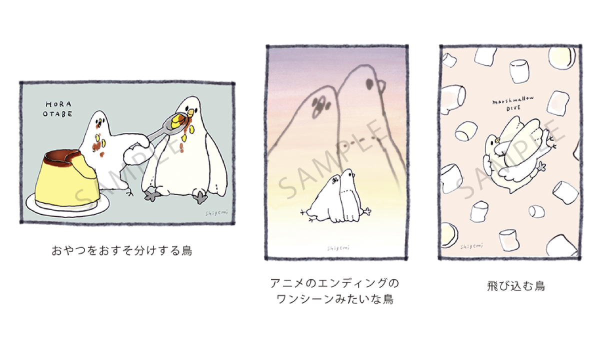 ぬいぐるみのとり【nuidori】プロジェクトの
支援プランすべてにつくポストカードデザインは
限定描き下ろしデザインです。クラファン始まる前からテンション上がってがっつり描いちゃいました。
成功して良かった;;お蔵入りにならなくて良かったーーーー!

 #ぬい鳥のいる生活 