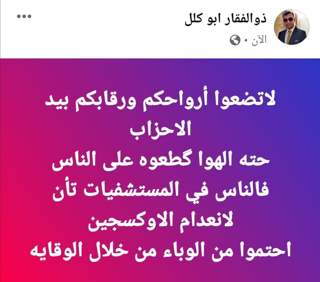 ذوالفقار ابو كلل (@thoalfekar1980) on Twitter photo 