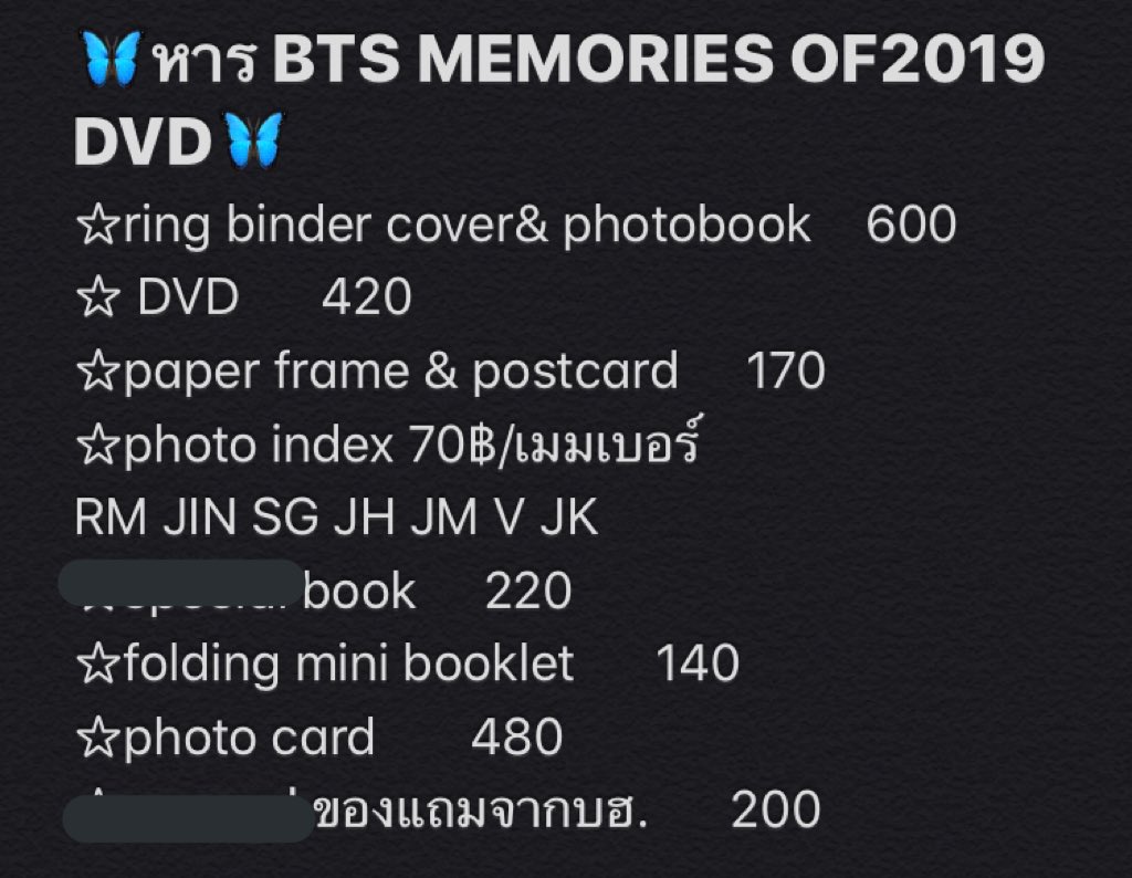 kimm_nt's tweet photo. 🦋หาร BTS MEMORIES OF2019 DVD🦋
#ตลาดนัดบังทัน #ตลาดรถไฟบังทัน #หารของตลาดนัดบังทัน https://t.co/xeGm7QbAfe