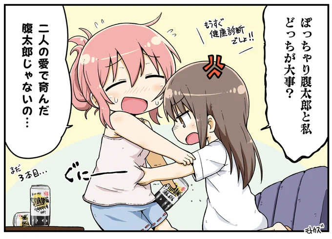 社畜さんと家出少女、読むべし! >RT
また何か降りてきたら描きたい二人...ヽ('▽`)/
#しゃちいえ 
