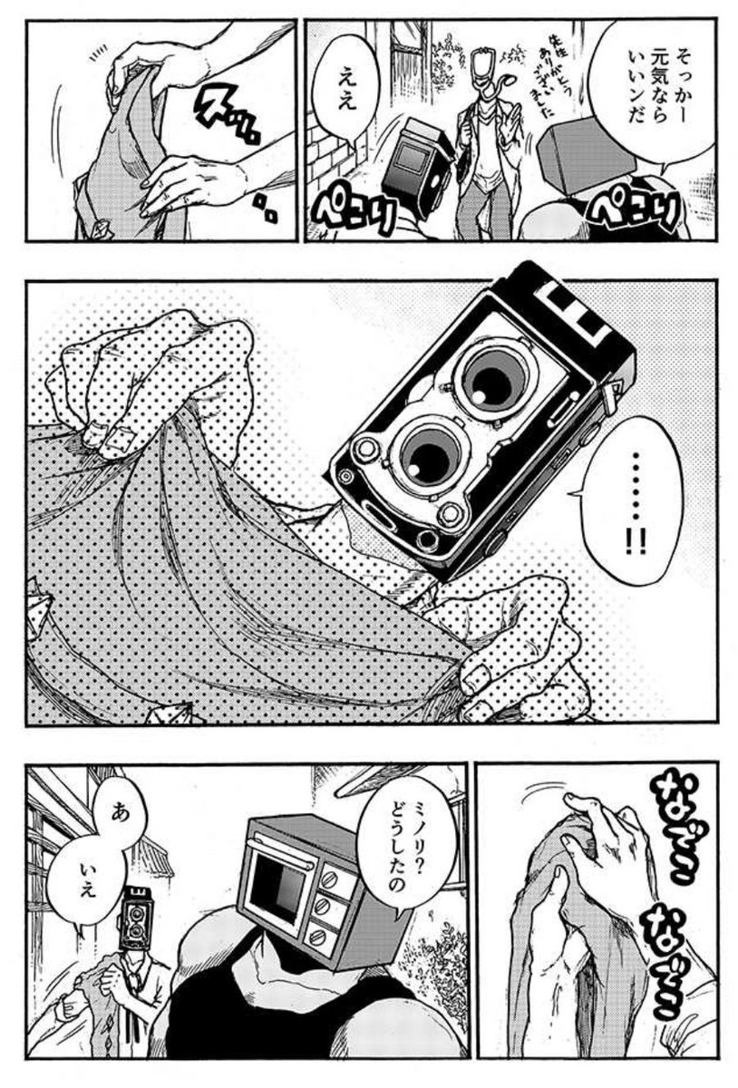 異形頭お兄さんと都市伝説 2/2 
