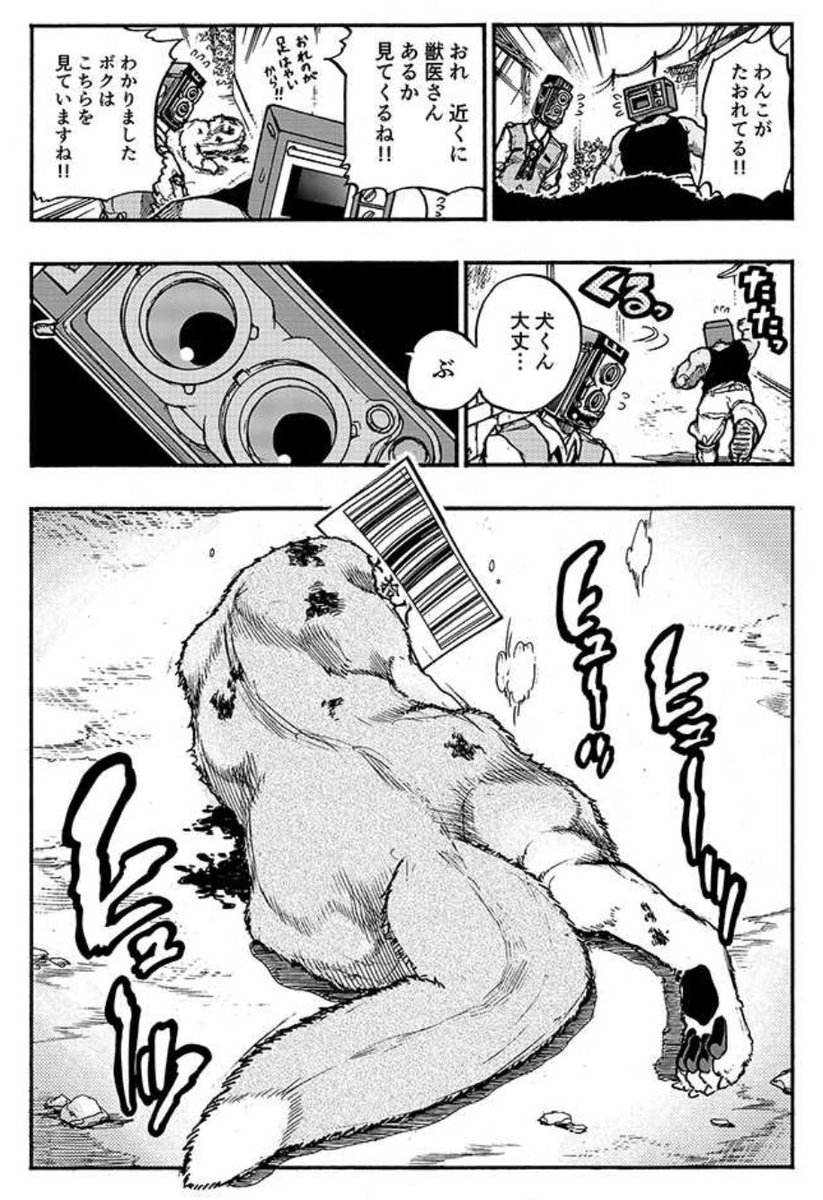 異形頭お兄さんと都市伝説 1/2 