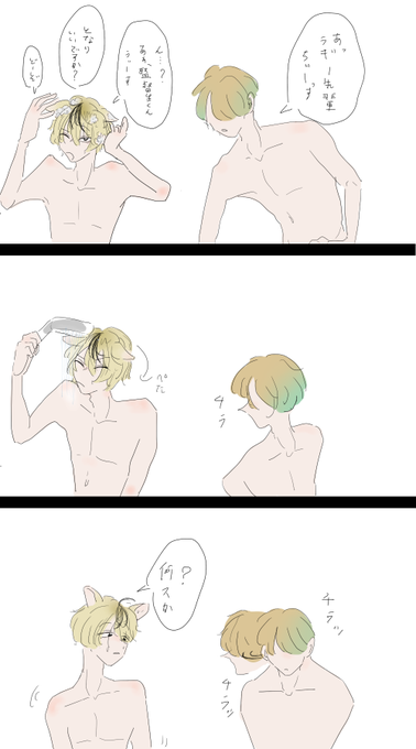 ラギ監
?と恋バナ
※二人は大浴場的なところに居ます
#twstプラスB 