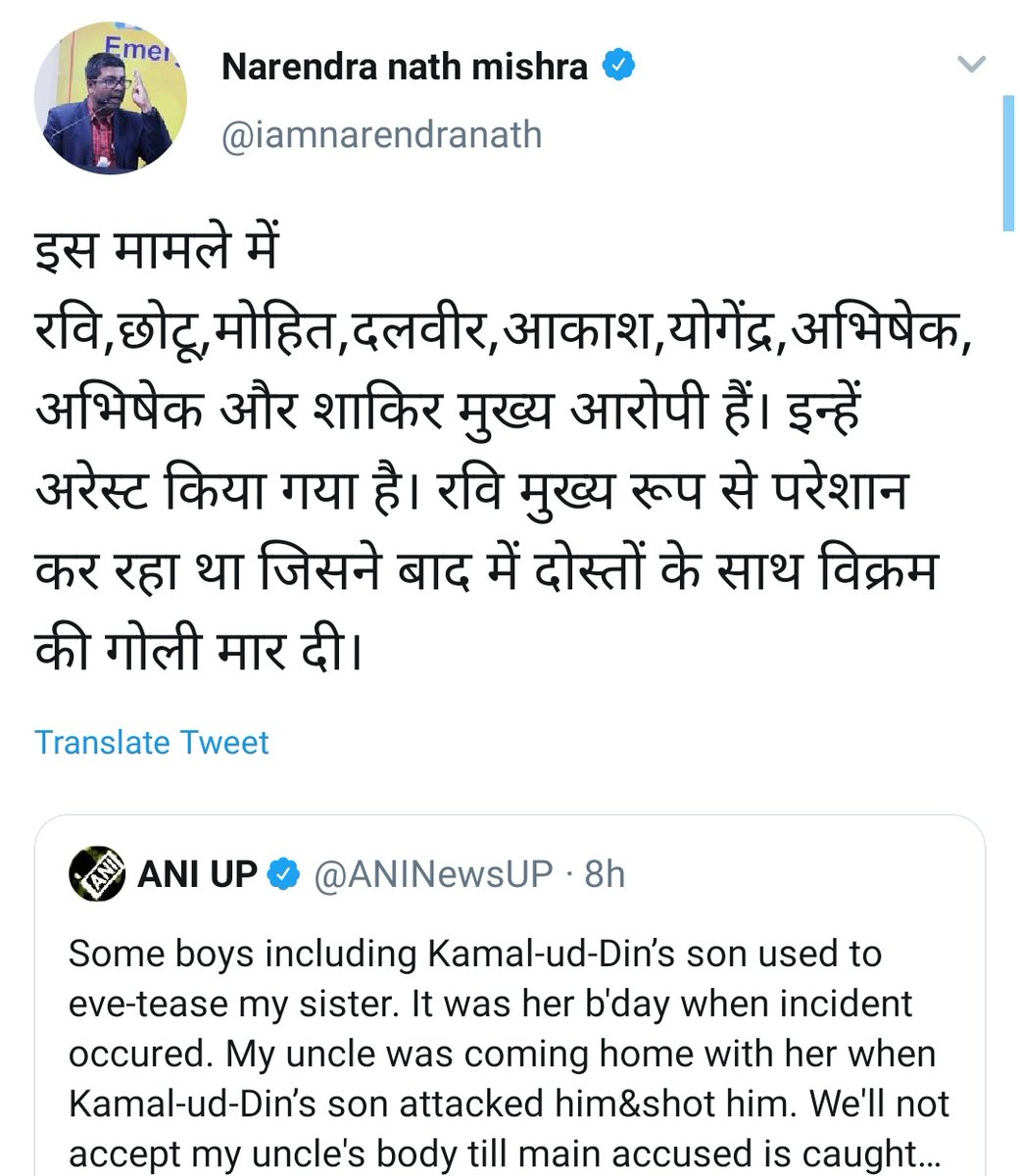 krishnadevsishu's tweet photo. @ANINewsUP बयान में लड़का ख़ुद कह रहा है कमालुद्दीन का लड़का मेन है। संभवतः एएनआई ने उसीको ट्रांसलेट कर दिया है। लेकिन कुछ सोशल जस्टिस वारियर  पीड़ित के परिवार के बयान के ऊपर गंगा-जमुनी तहज़ीब रखते हैं। https://t.co/mNHXcfY0M9